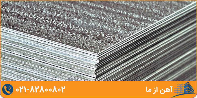 تفاوت ورق سیاه و ورق گالوانیزه از نظر ظاهر و کیفیت سطح | آهن از ما